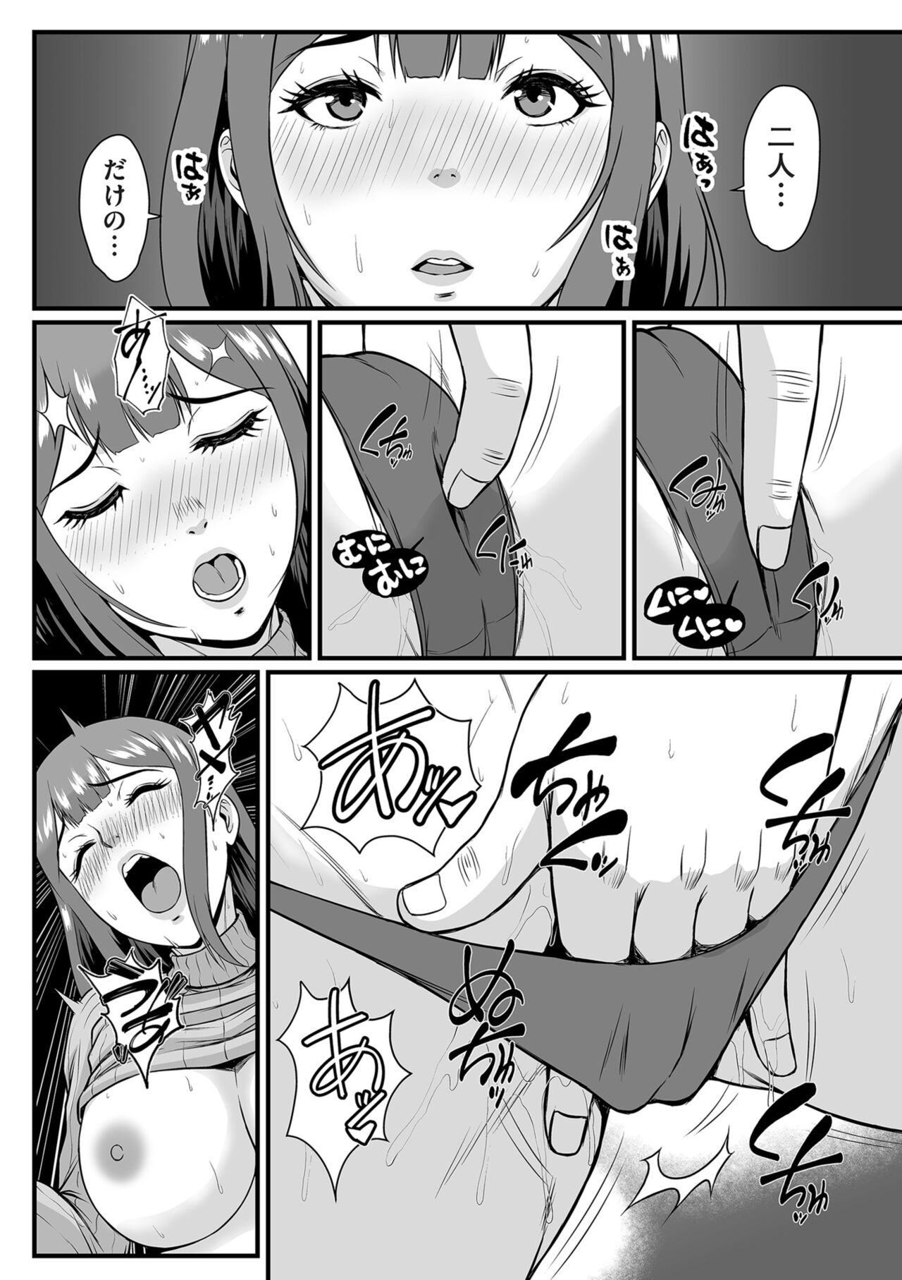 COMIC Kuriberon DUMA 2024-04 Vol.59 - Page 147