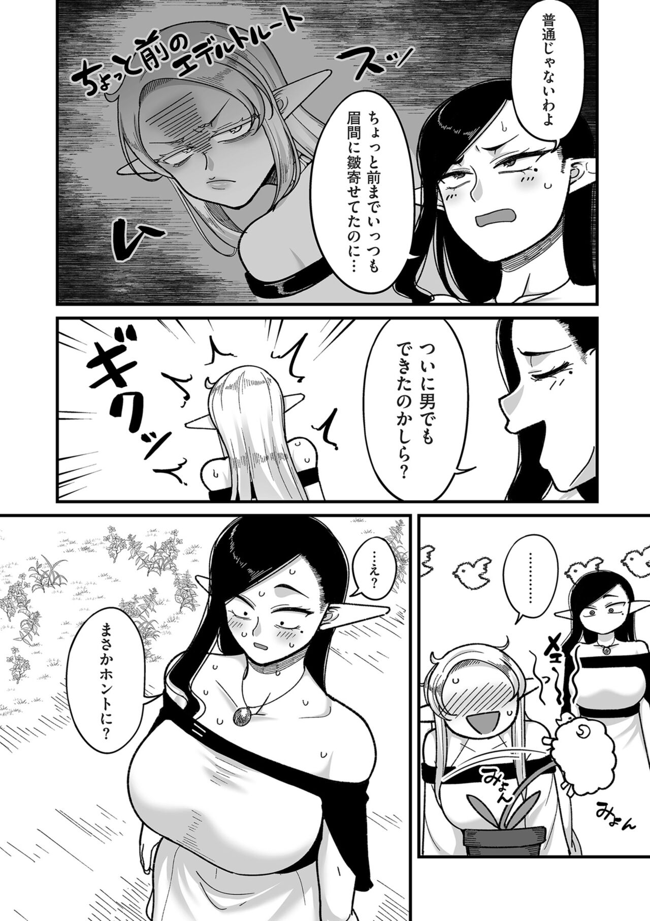 COMIC Kuriberon DUMA 2024-04 Vol.59 - Page 54