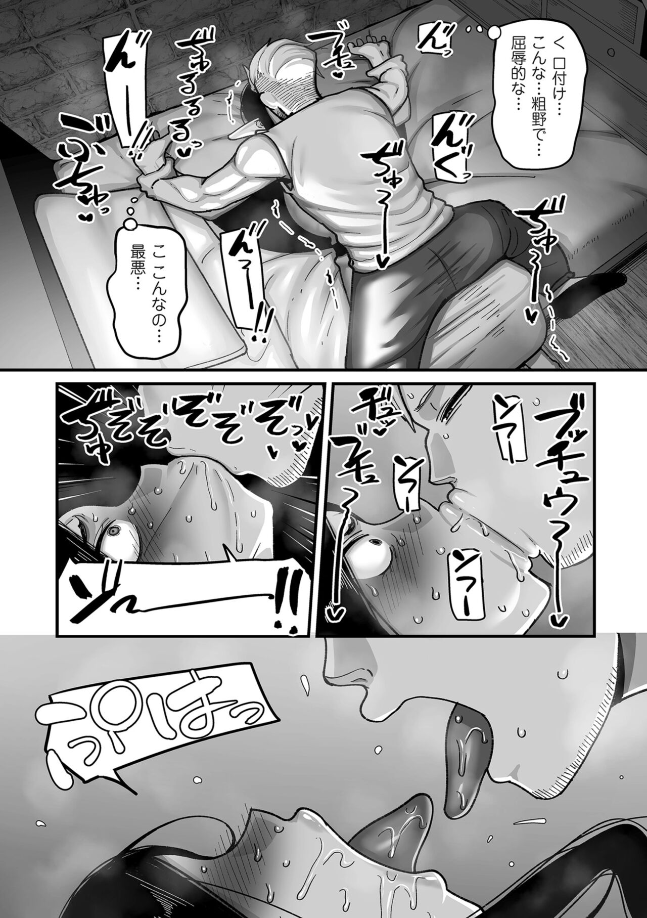 COMIC Kuriberon DUMA 2024-04 Vol.59 - Page 66