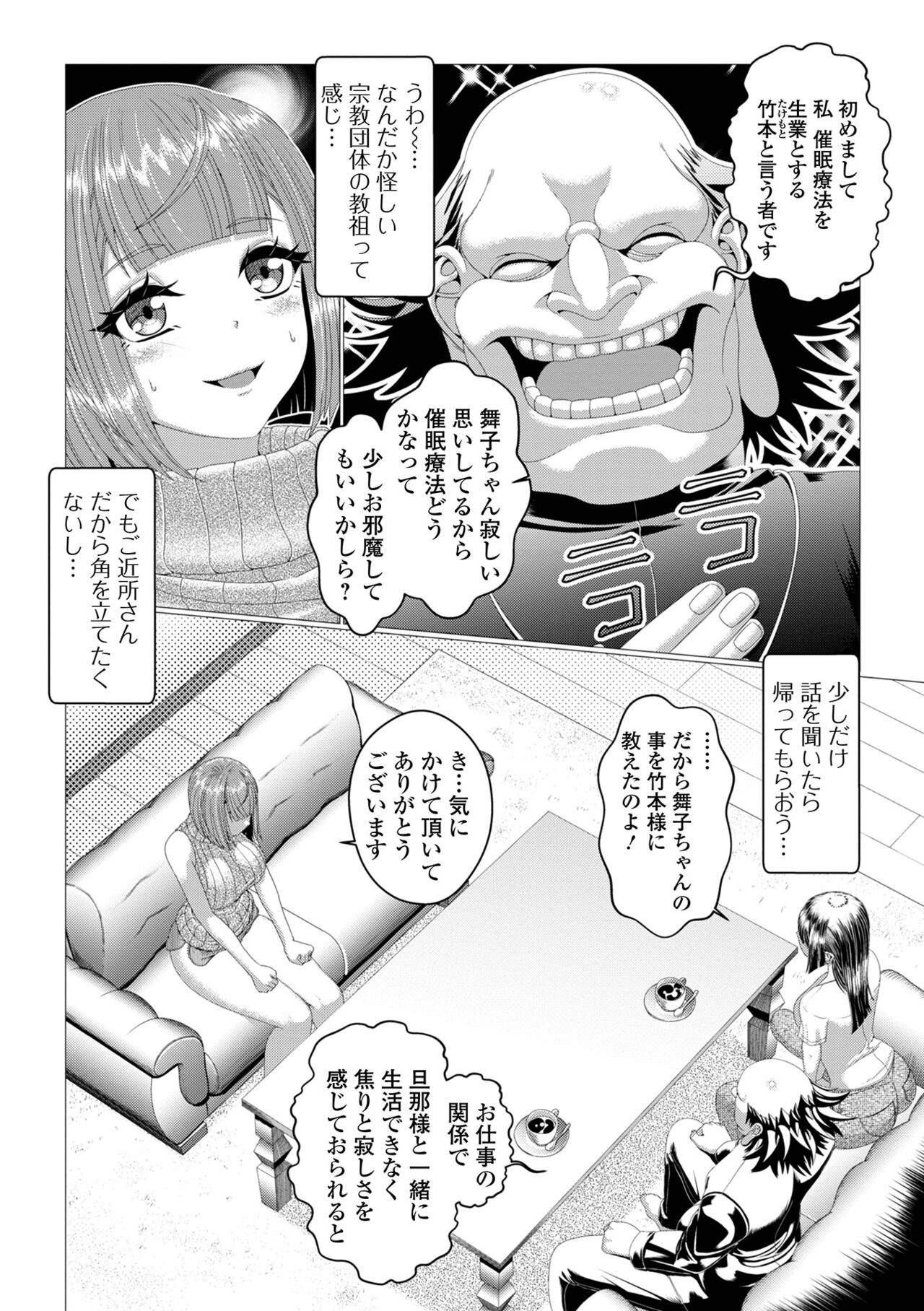 COMIC Shigekiteki SQUIRT!! Vol. 47 - Page 64