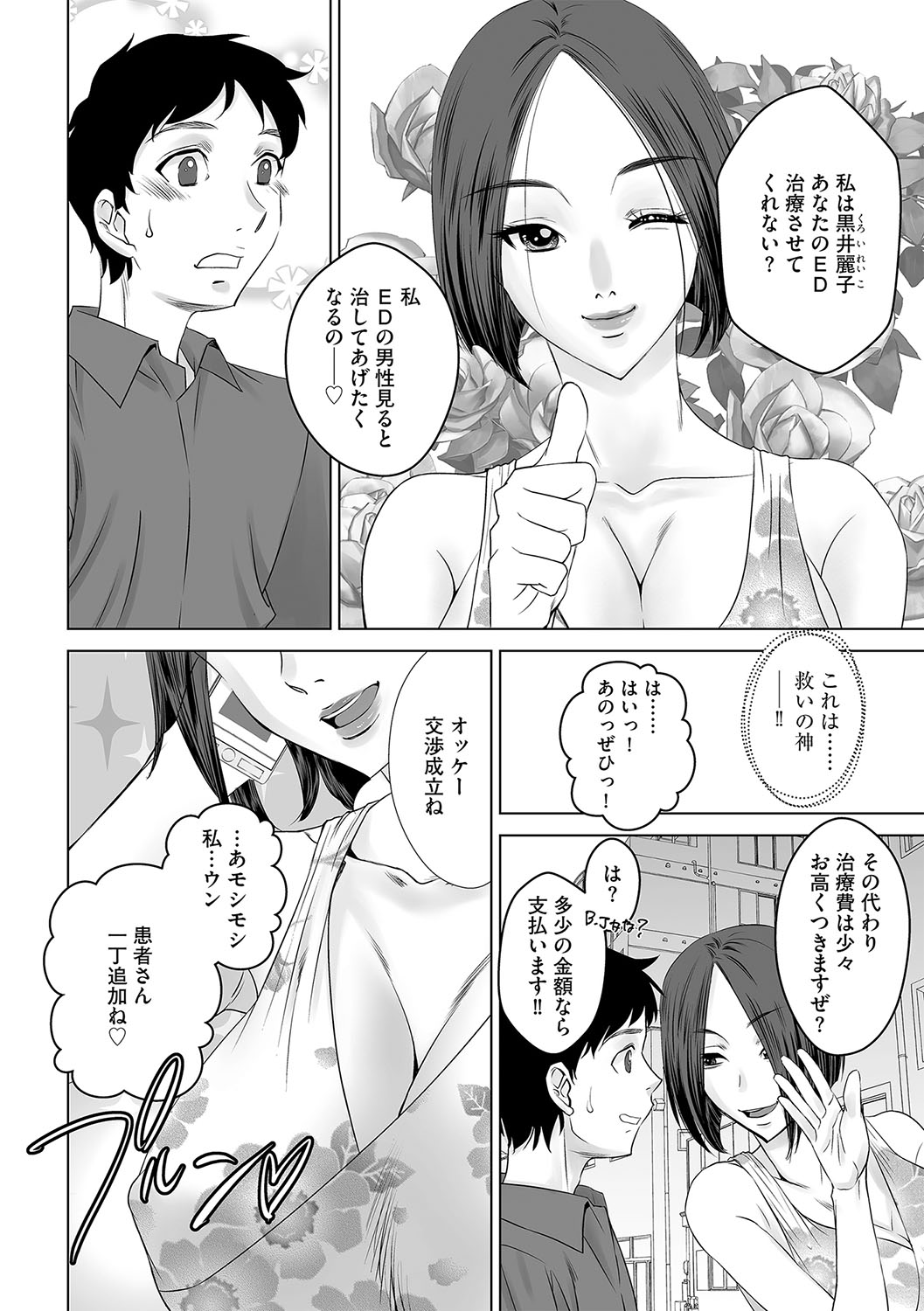 G-Edge Geki Vol. 010 - Page 61
