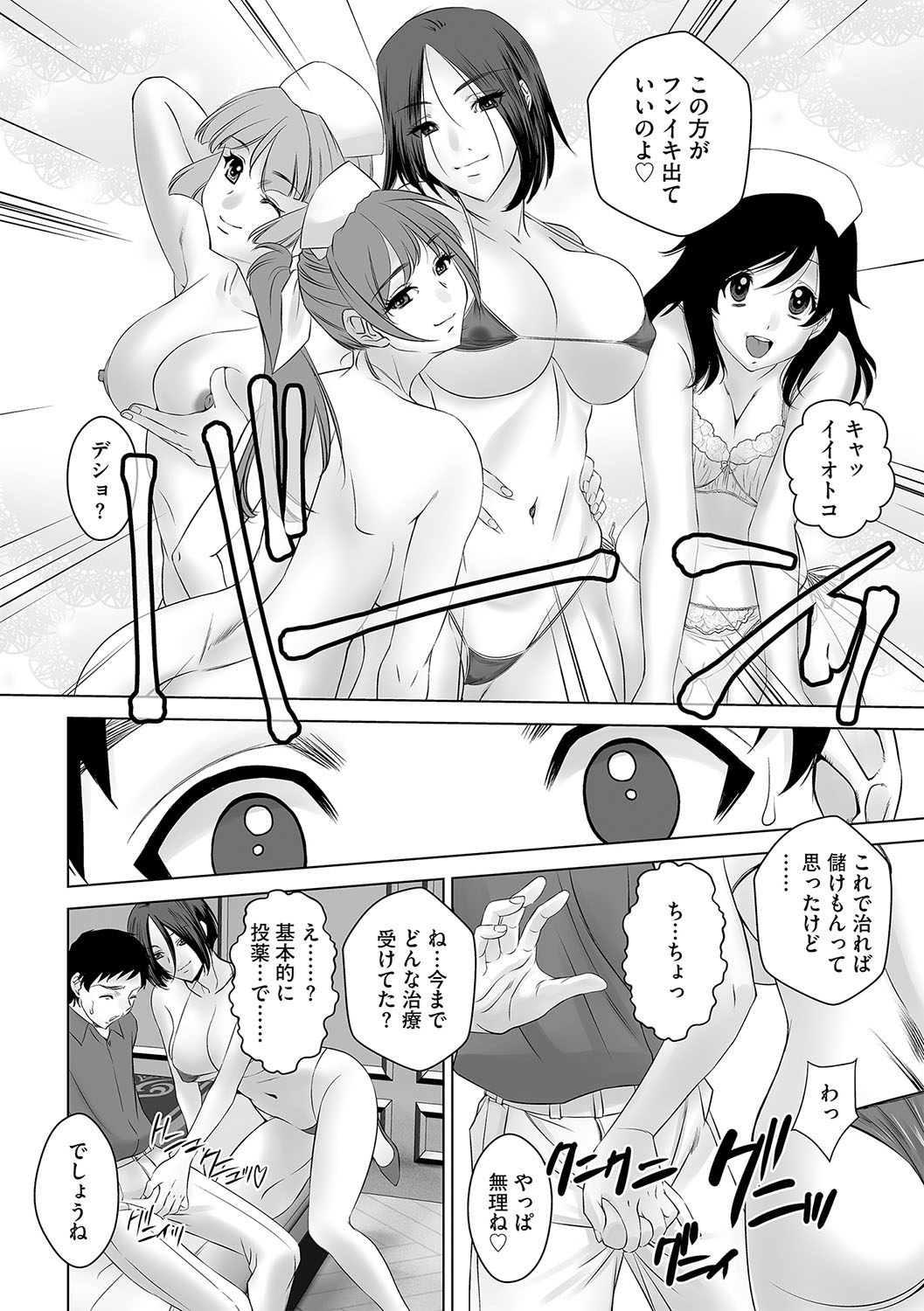 G-Edge Geki Vol. 010 - Page 63