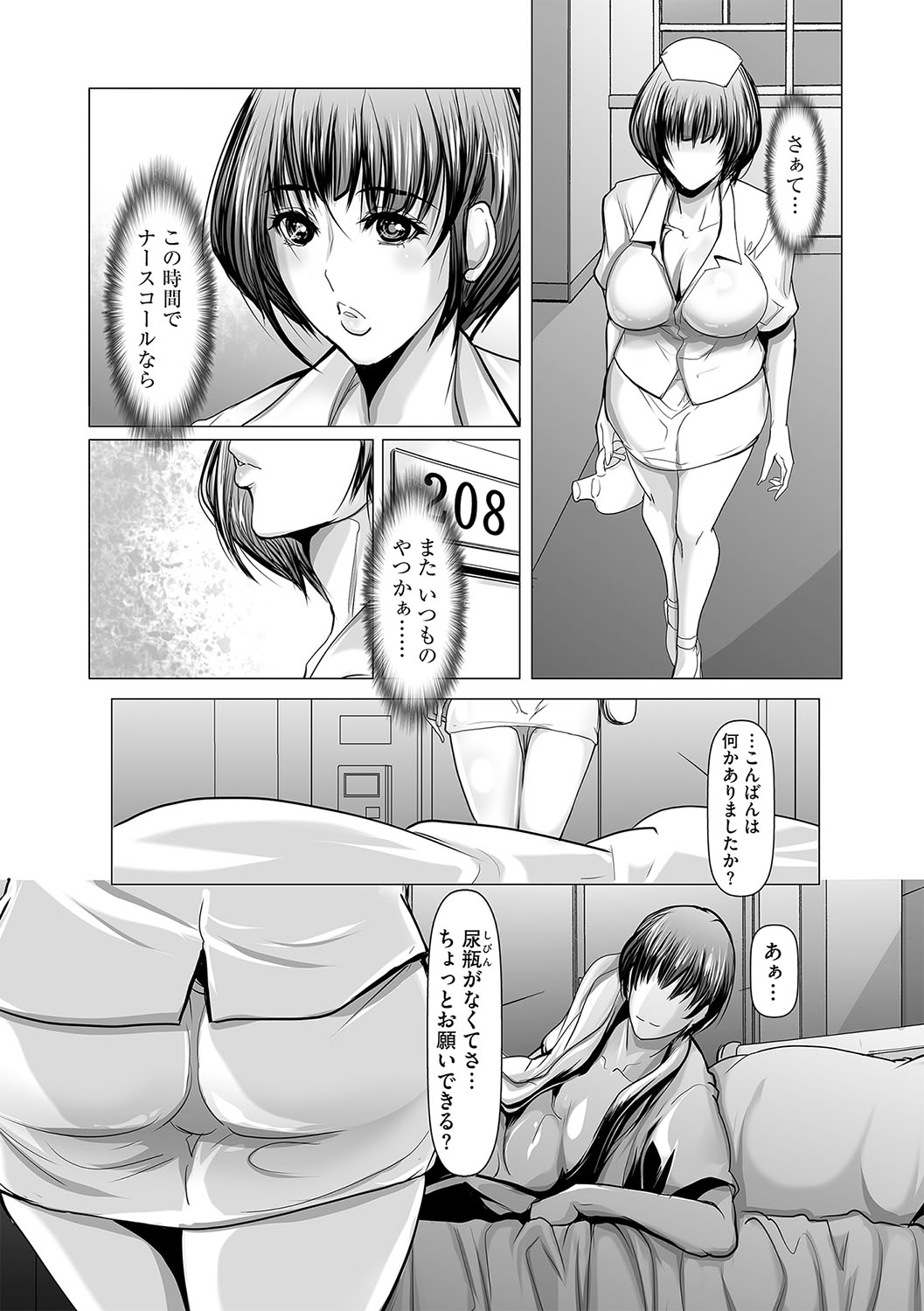 G-Edge Geki Vol. 010 - Page 94