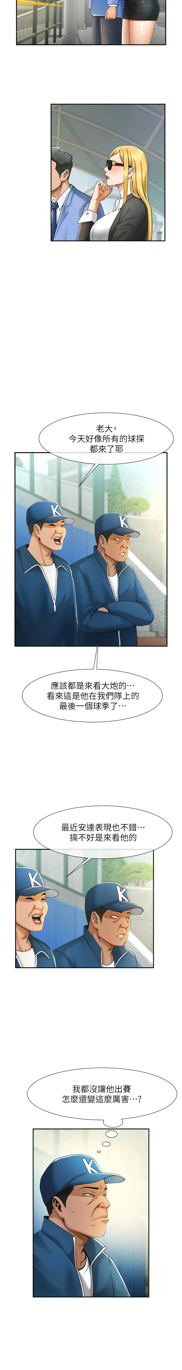 炸裂吧!巨棒 1-15 - Page 114