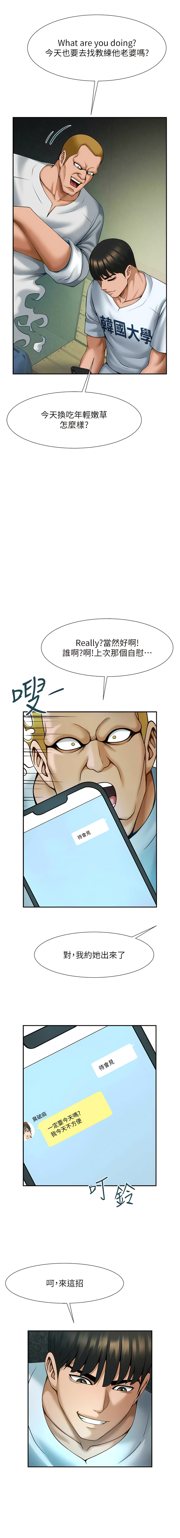 炸裂吧!巨棒 1-15 - Page 118
