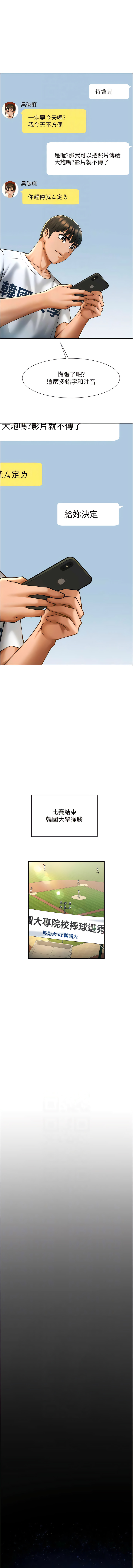 炸裂吧!巨棒 1-15 - Page 119