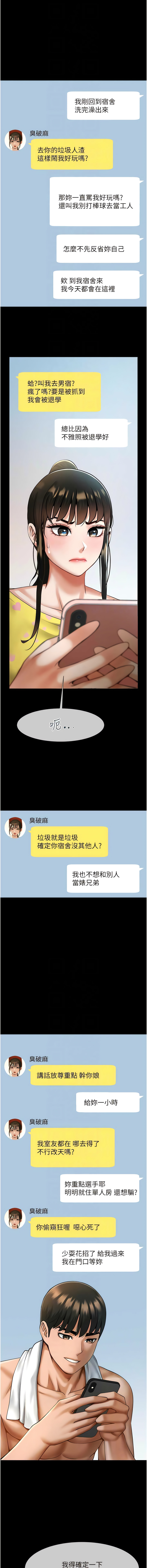 炸裂吧!巨棒 1-15 - Page 121
