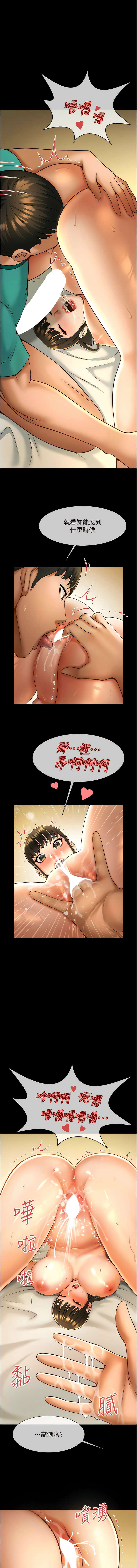 炸裂吧!巨棒 1-15 - Page 129
