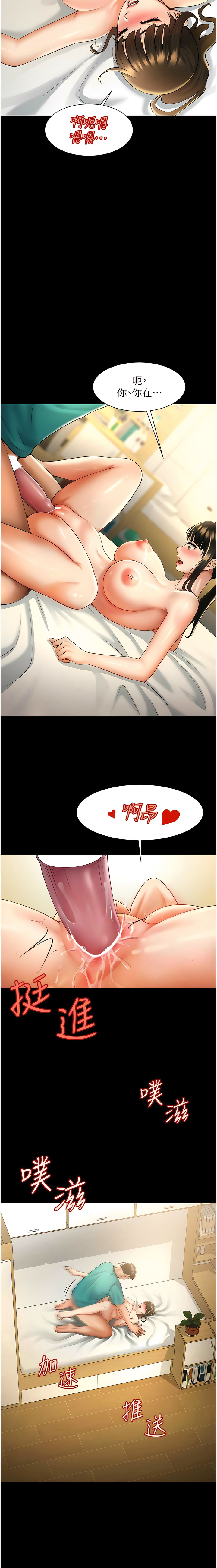 炸裂吧!巨棒 1-15 - Page 133
