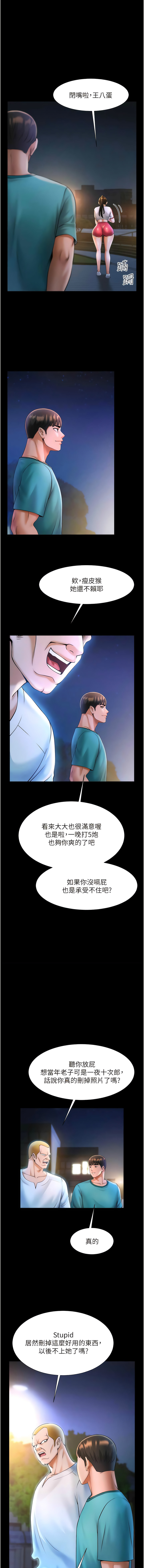 炸裂吧!巨棒 1-15 - Page 146