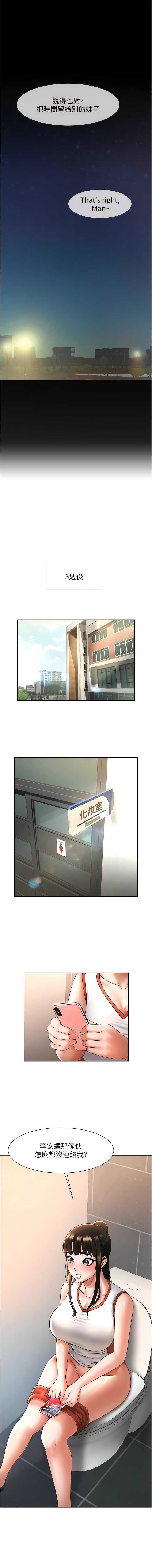 炸裂吧!巨棒 1-15 - Page 148