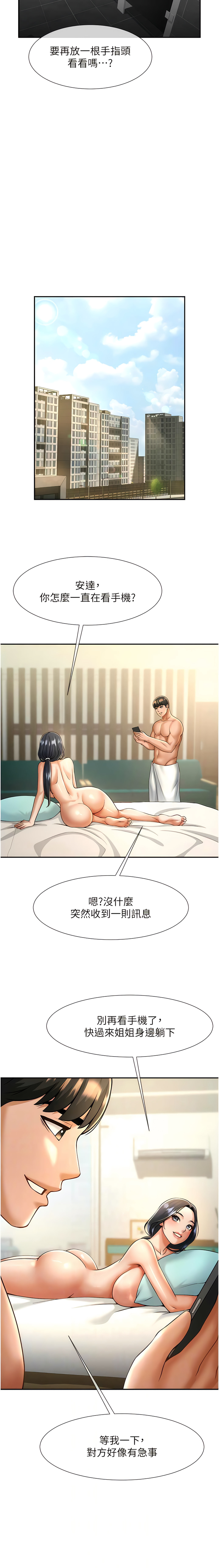 炸裂吧!巨棒 1-15 - Page 156