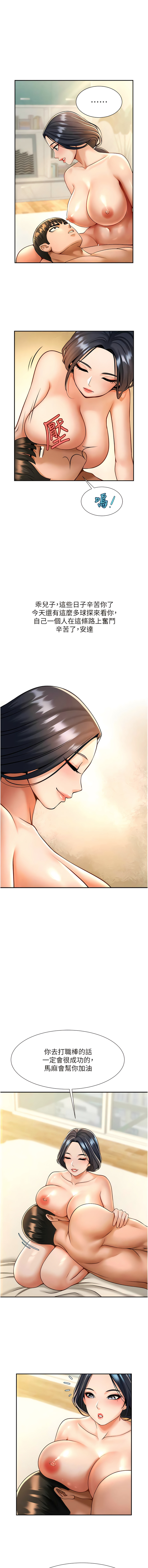 炸裂吧!巨棒 1-15 - Page 163