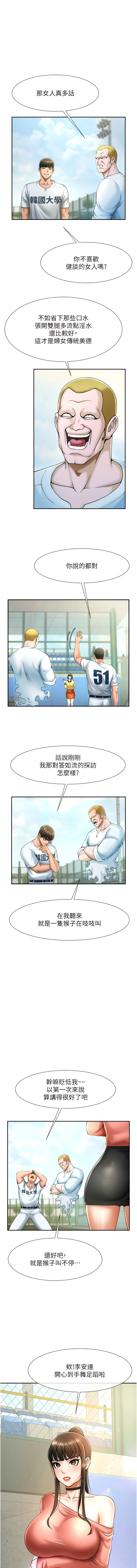 炸裂吧!巨棒 1-15 - Page 170