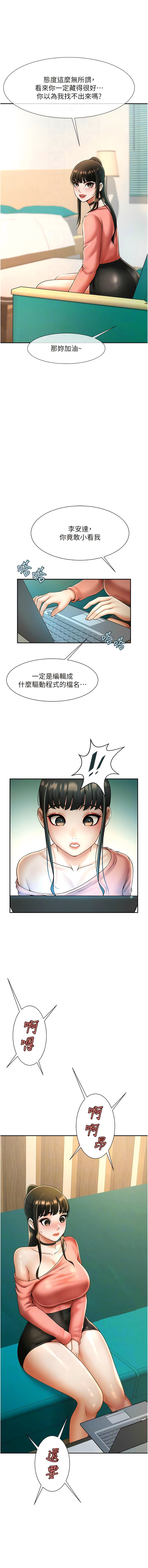 炸裂吧!巨棒 1-15 - Page 175
