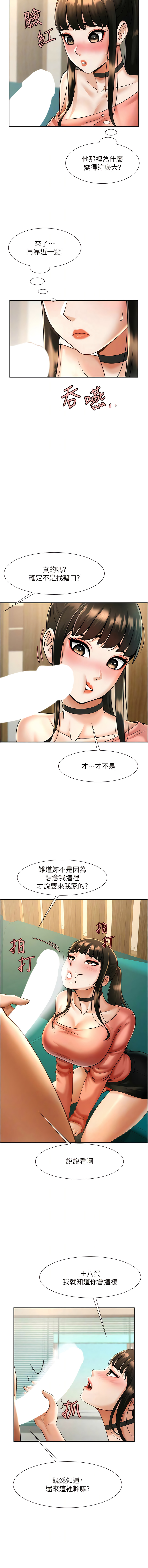 炸裂吧!巨棒 1-15 - Page 177