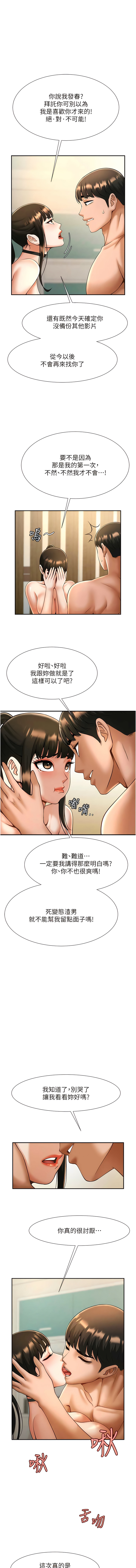 炸裂吧!巨棒 1-15 - Page 182