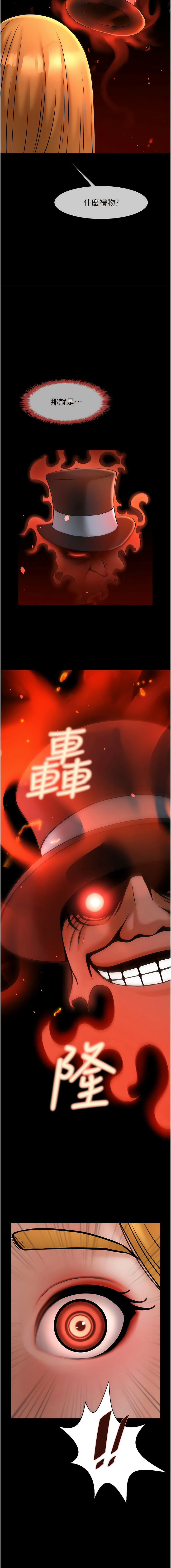 炸裂吧!巨棒 1-15 - Page 200