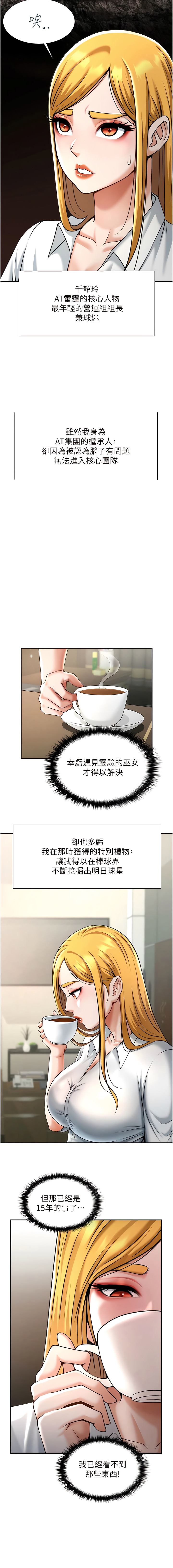 炸裂吧!巨棒 1-15 - Page 206
