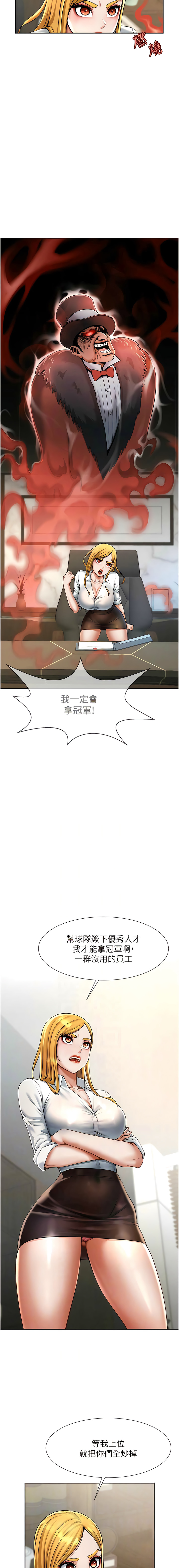 炸裂吧!巨棒 1-15 - Page 210