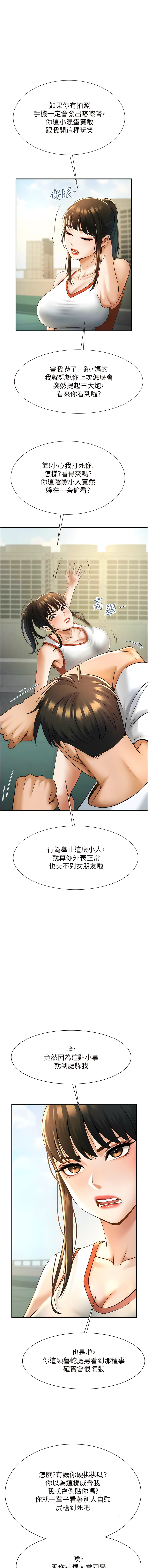 炸裂吧!巨棒 1-15 - Page 90