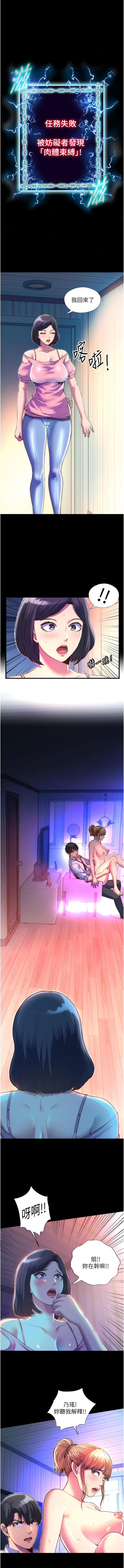 [SUN & 林巨星 禁锢之欲 | 禁錮之慾 1-25 [Chinese] [Ongoing] - Page 122