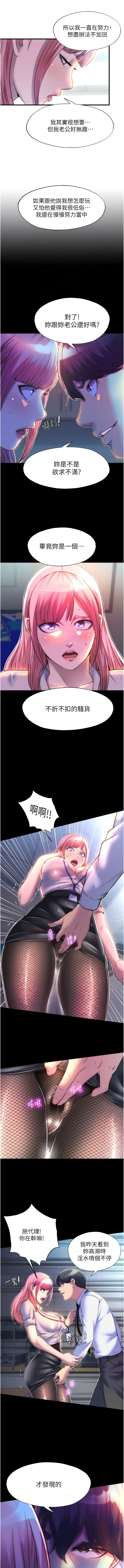 [SUN & 林巨星 禁锢之欲 | 禁錮之慾 1-25 [Chinese] [Ongoing] - Page 139