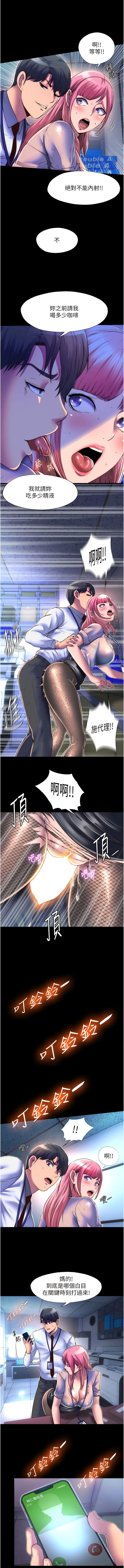 [SUN & 林巨星 禁锢之欲 | 禁錮之慾 1-25 [Chinese] [Ongoing] - Page 153