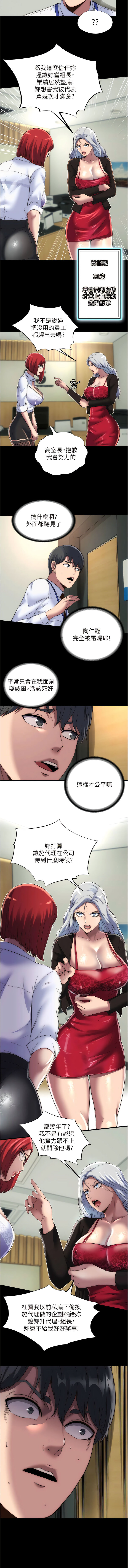 [SUN & 林巨星 禁锢之欲 | 禁錮之慾 1-25 [Chinese] [Ongoing] - Page 164