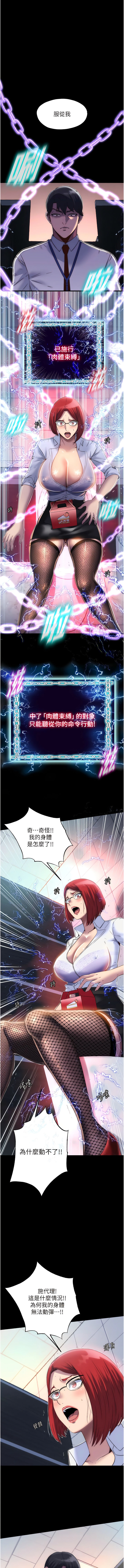 [SUN & 林巨星 禁锢之欲 | 禁錮之慾 1-25 [Chinese] [Ongoing] - Page 169