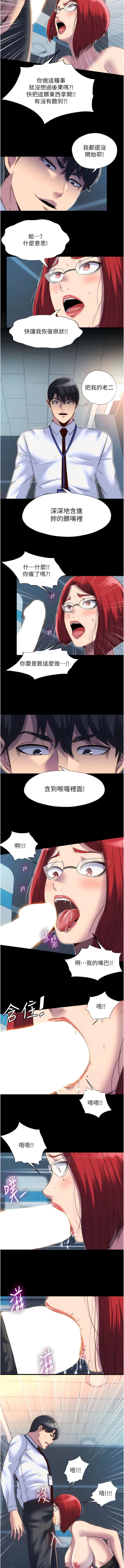 [SUN & 林巨星 禁锢之欲 | 禁錮之慾 1-25 [Chinese] [Ongoing] - Page 184