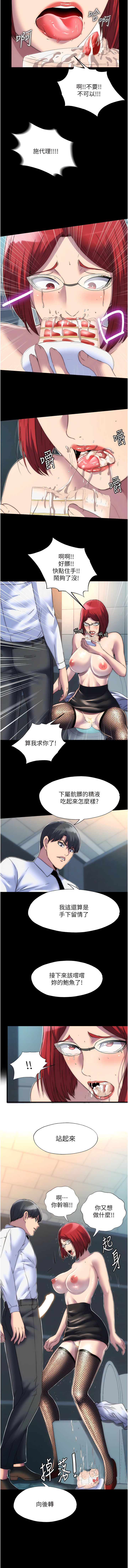 [SUN & 林巨星 禁锢之欲 | 禁錮之慾 1-25 [Chinese] [Ongoing] - Page 190