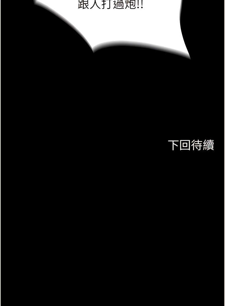 [SUN & 林巨星 禁锢之欲 | 禁錮之慾 1-25 [Chinese] [Ongoing] - Page 192