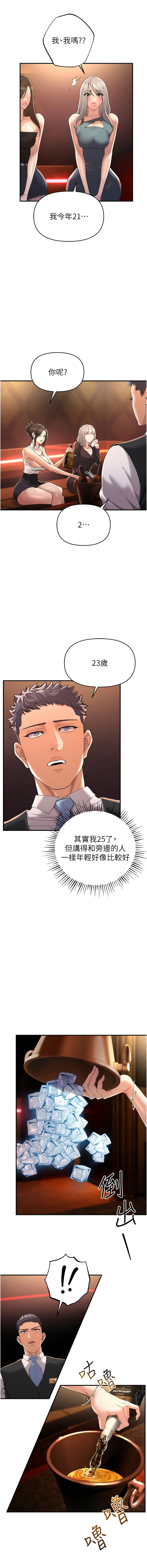 貪婪遊戲 | 貪婪遊戲 1-12 - Page 18