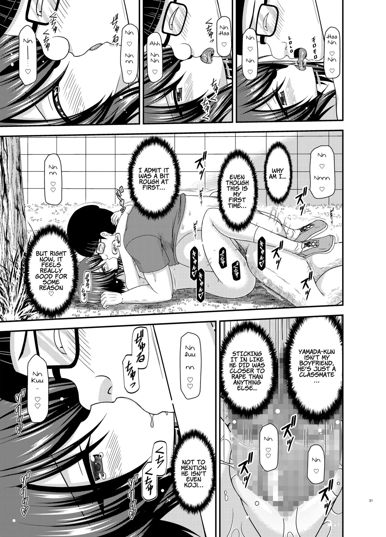 Netorare Roshutsu Shoujo 2 - Page 19