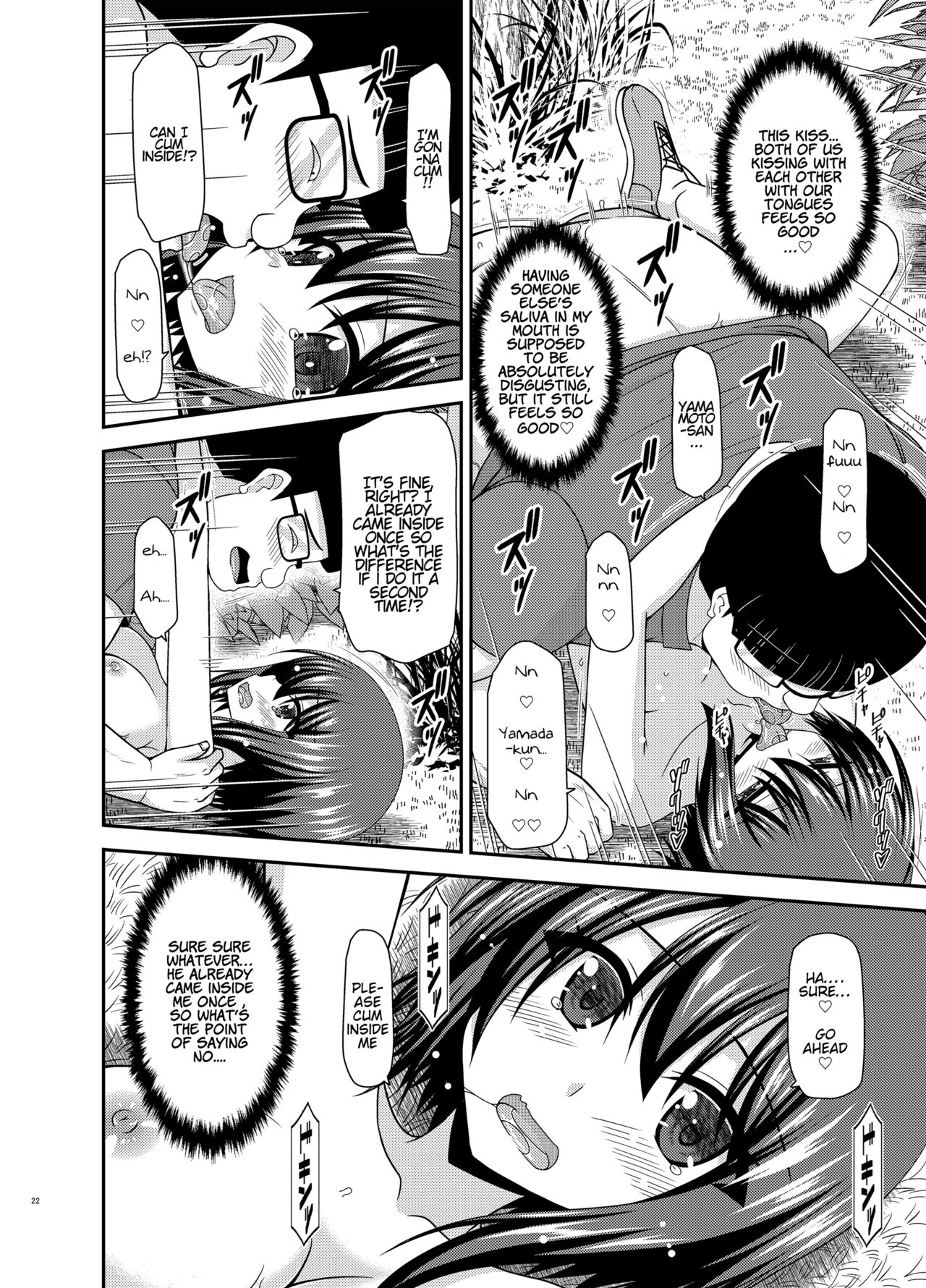Netorare Roshutsu Shoujo 2 - Page 20