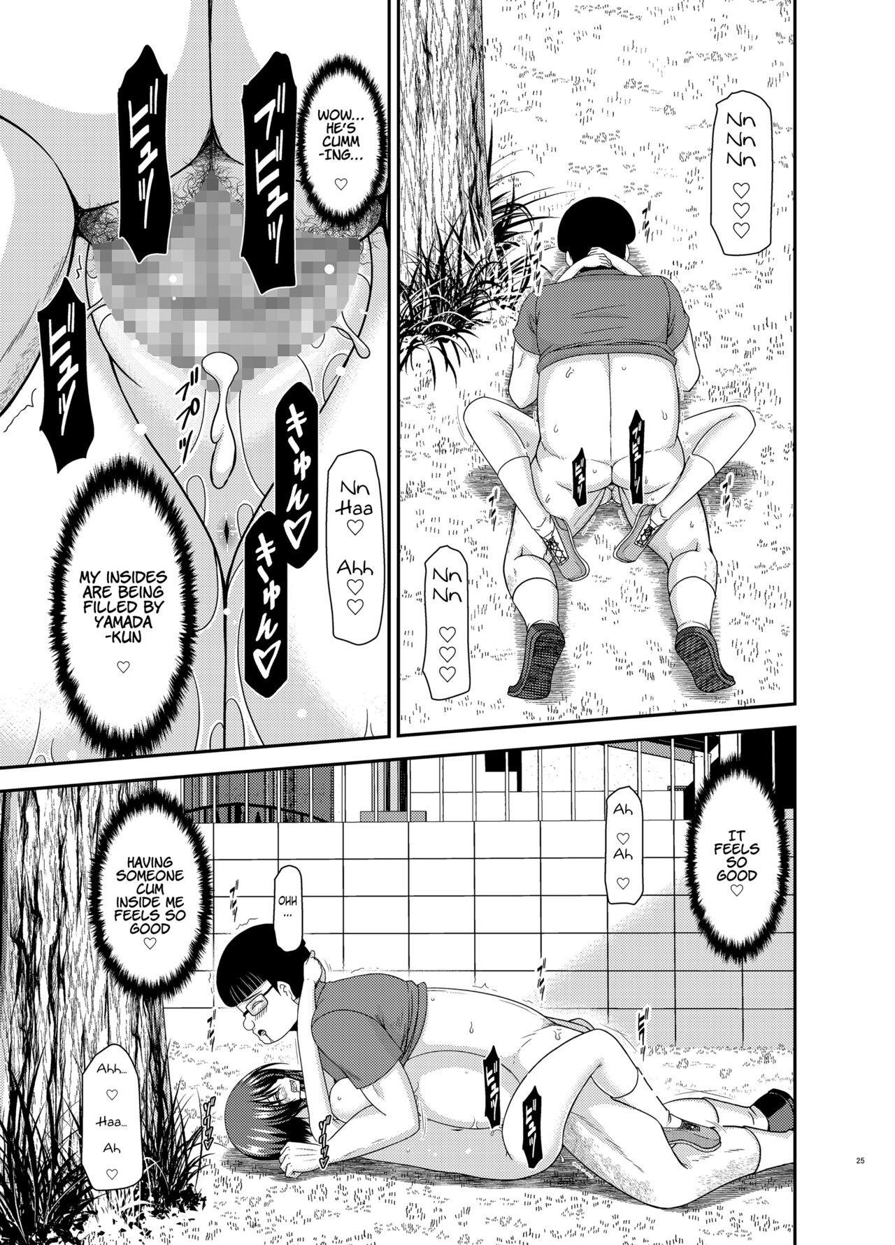 Netorare Roshutsu Shoujo 2 - Page 23