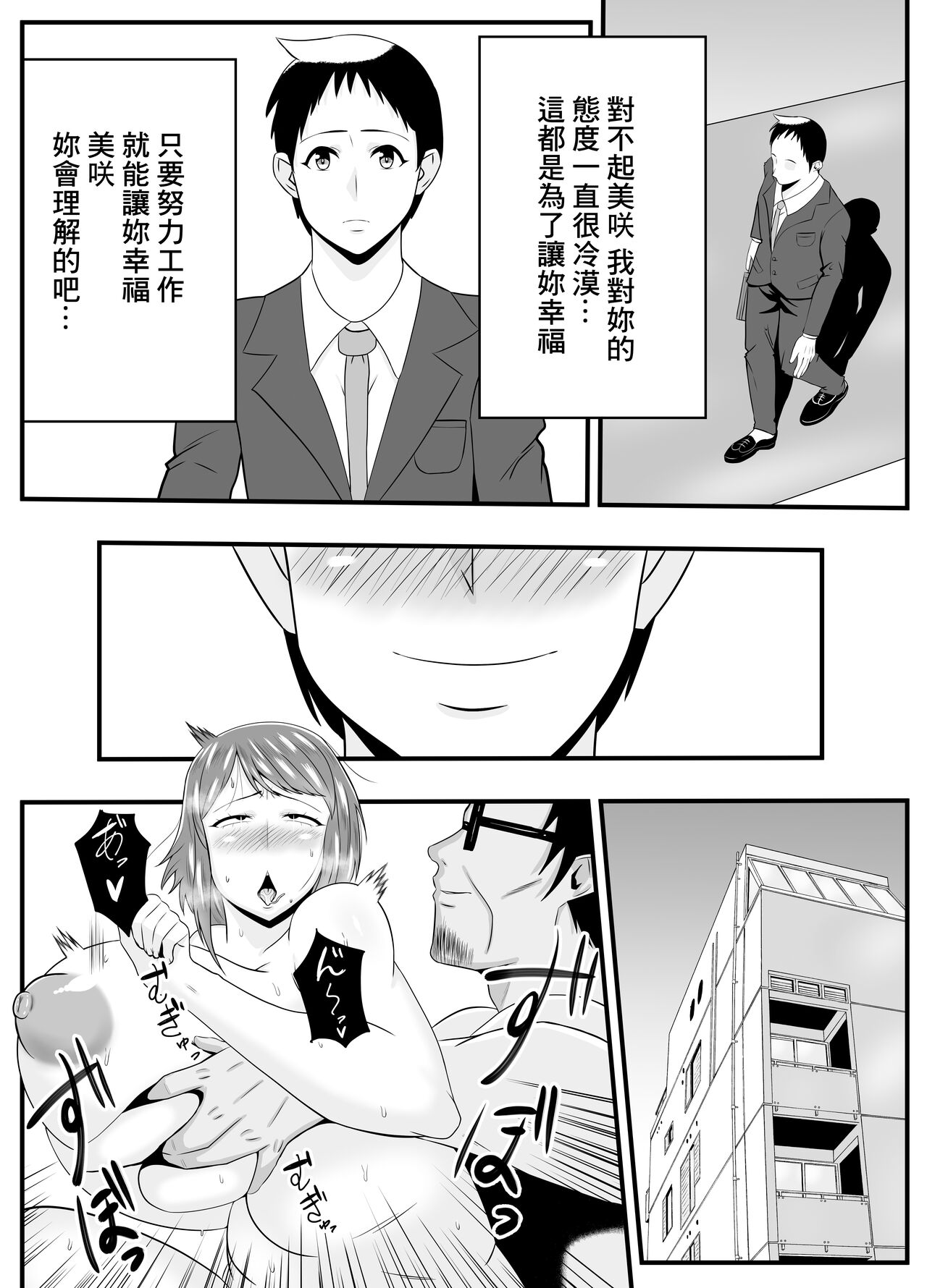 夫よりもお義父さんに発情 - Page 22