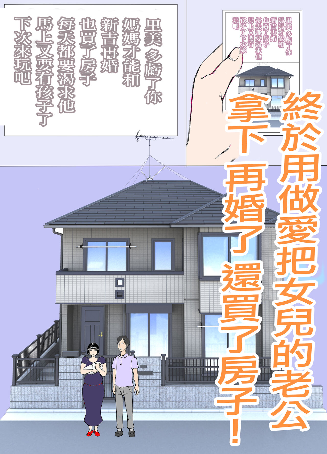 娘の旦那を寝取り代理出産する母親! - Page 40