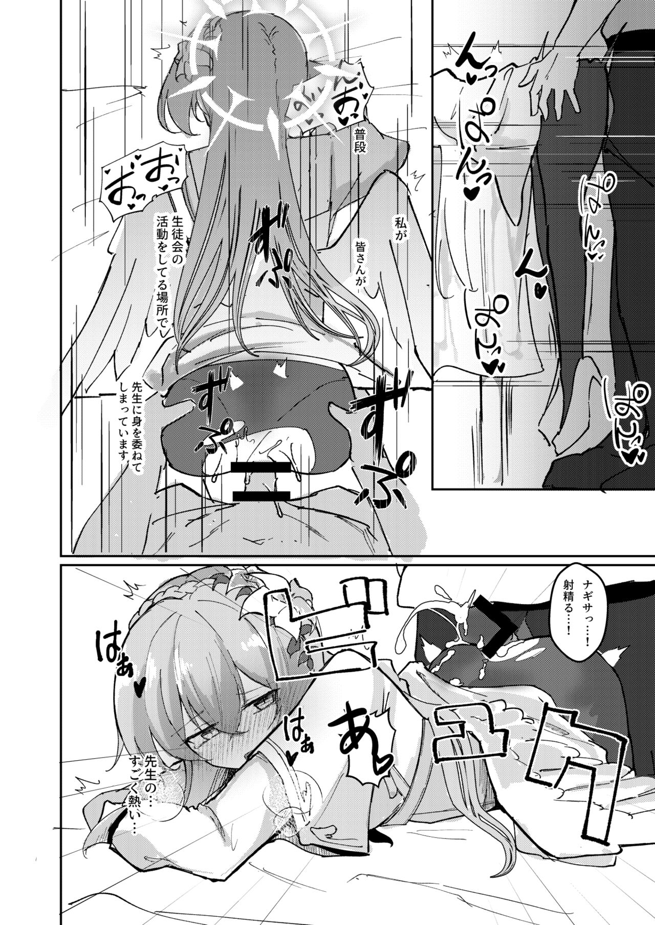 Yokujou Yokka no Seitokai - Page 12