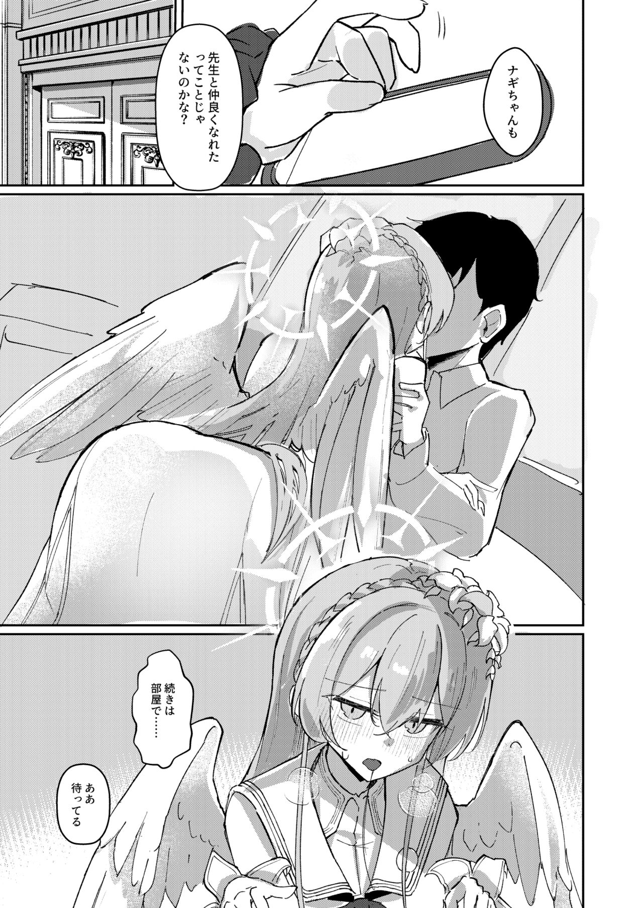 Yokujou Yokka no Seitokai - Page 21