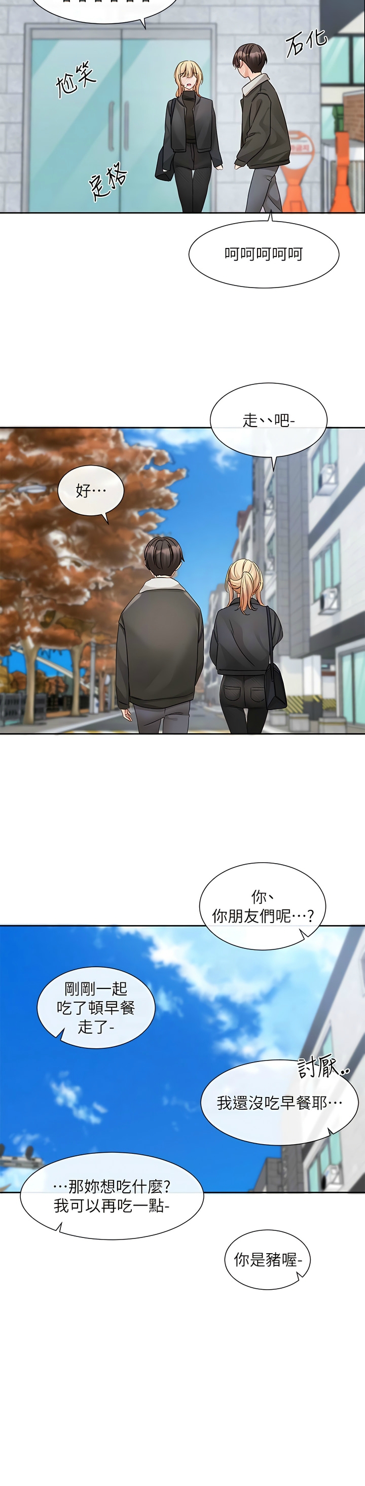 社团学姐/Circles 151-163 - Page 14
