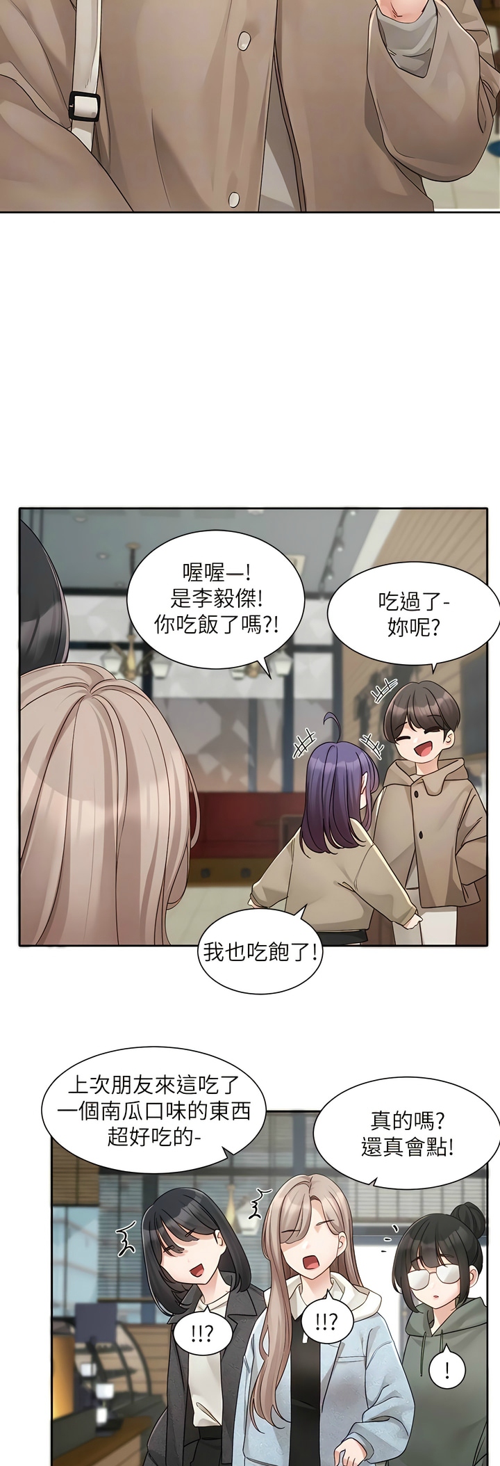 社团学姐/Circles 151-163 - Page 345