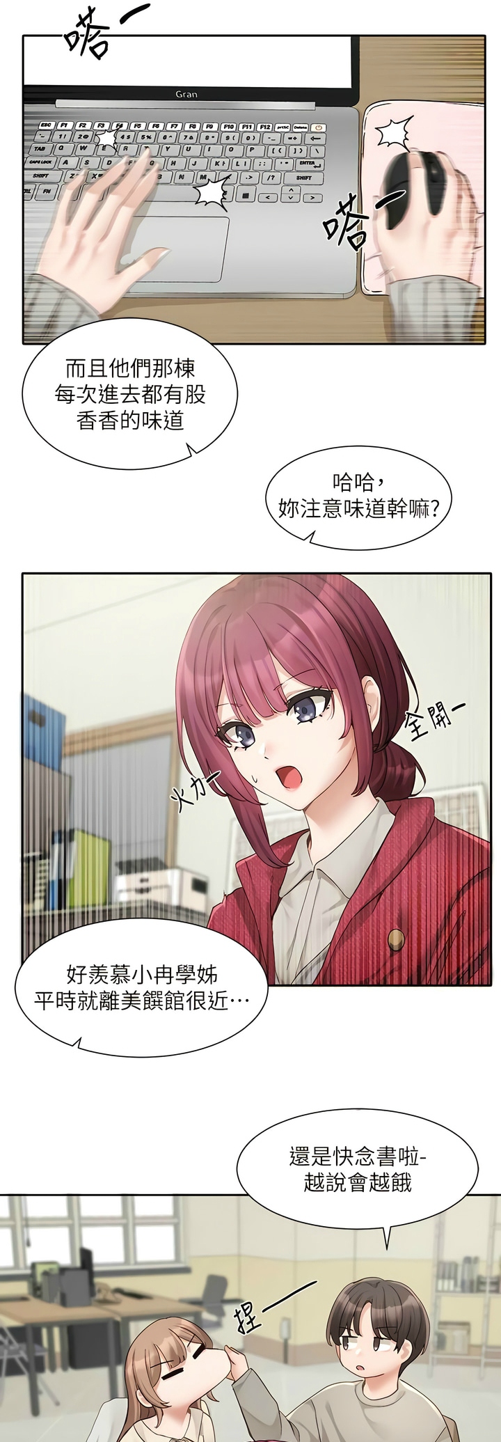 社团学姐/Circles 151-163 - Page 367