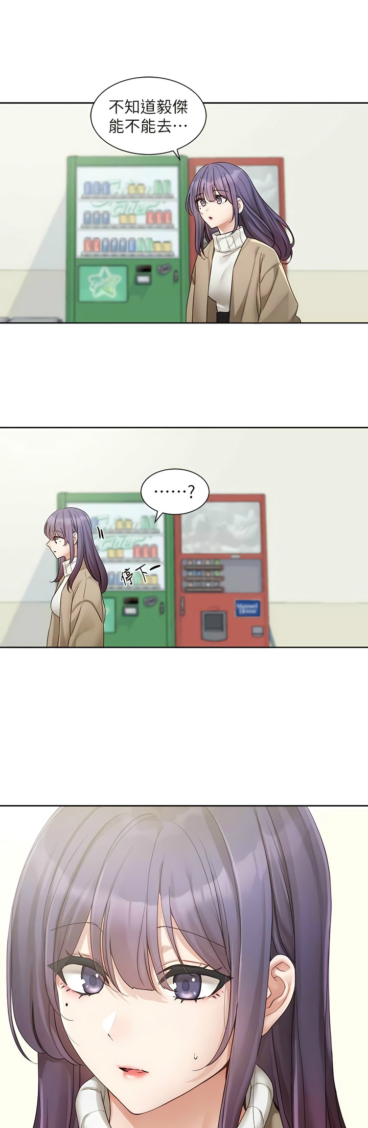 社团学姐/Circles 151-163 - Page 380
