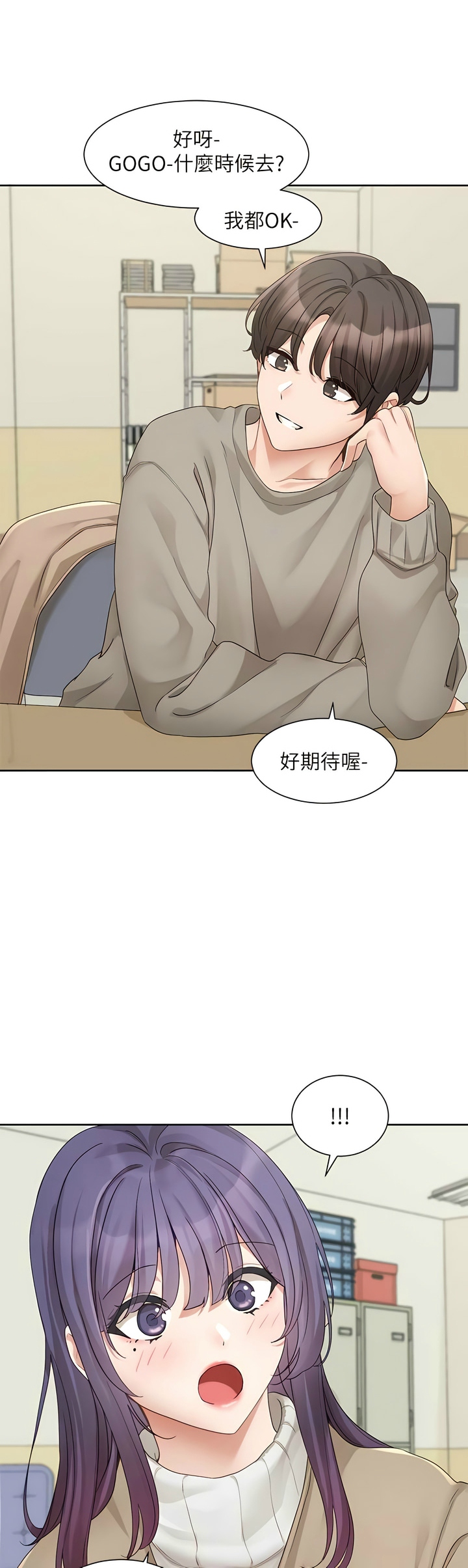 社团学姐/Circles 151-163 - Page 383