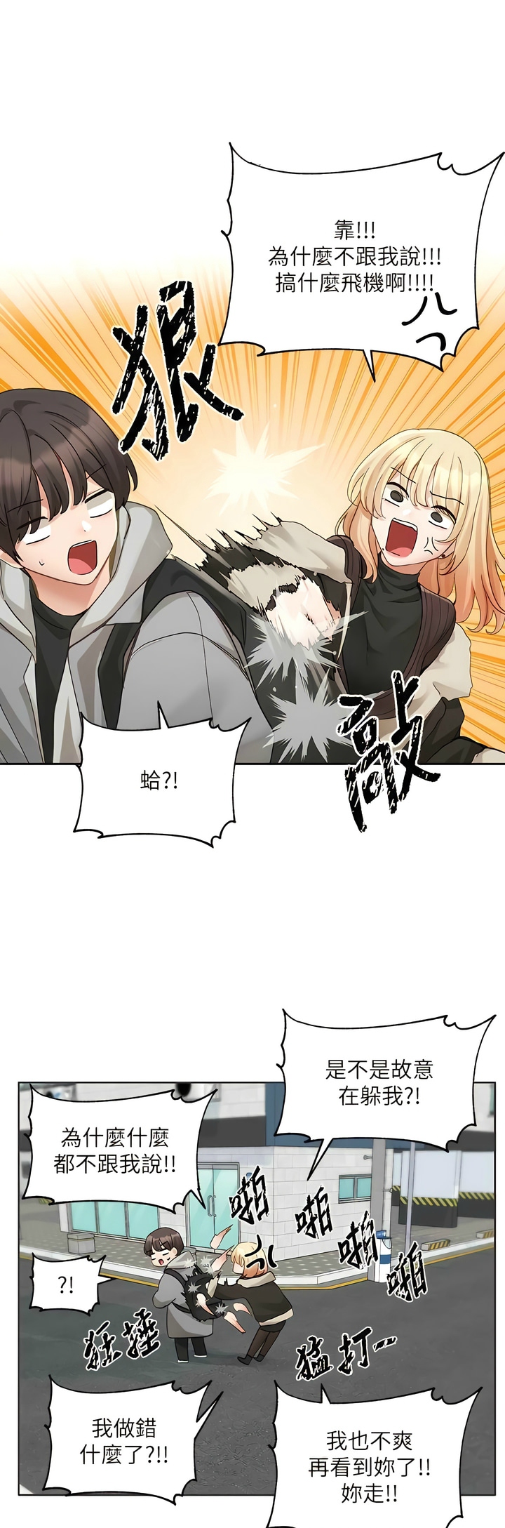 社团学姐/Circles 151-163 - Page 390