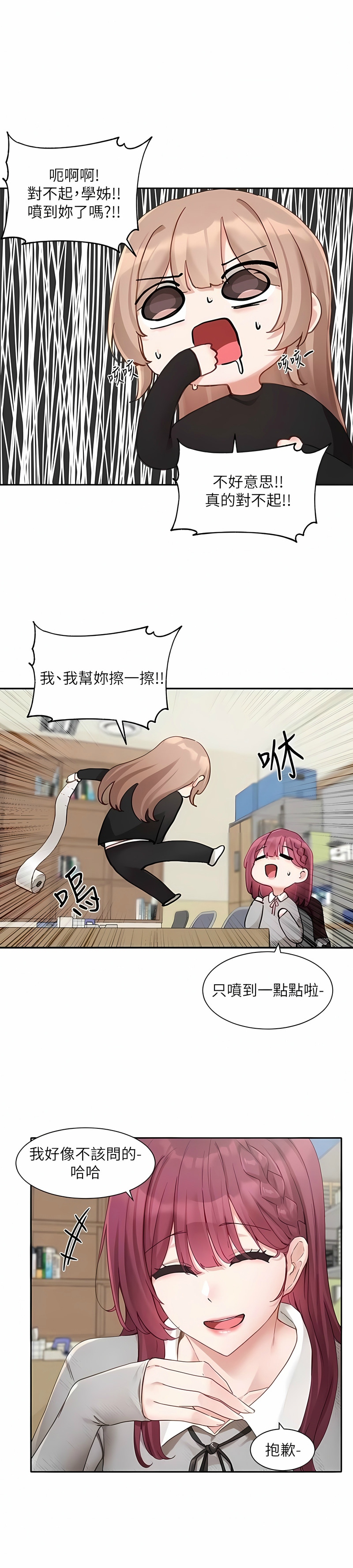 社团学姐/Circles 151-163 - Page 403