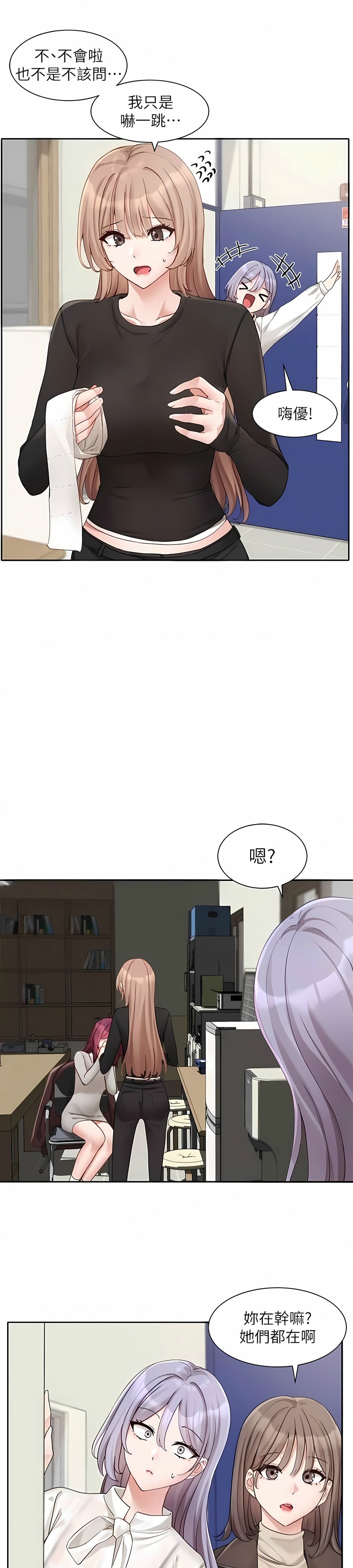 社团学姐/Circles 151-163 - Page 404