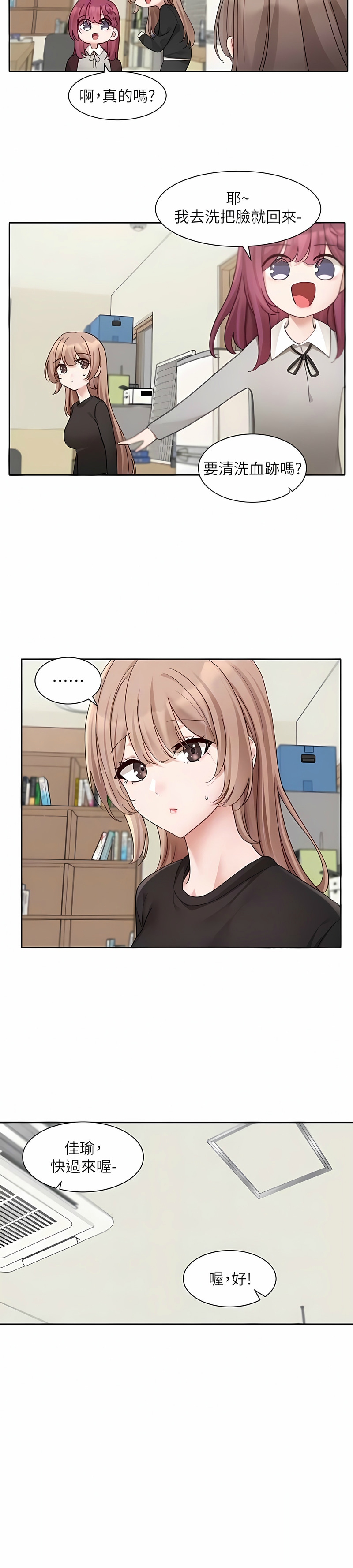 社团学姐/Circles 151-163 - Page 406